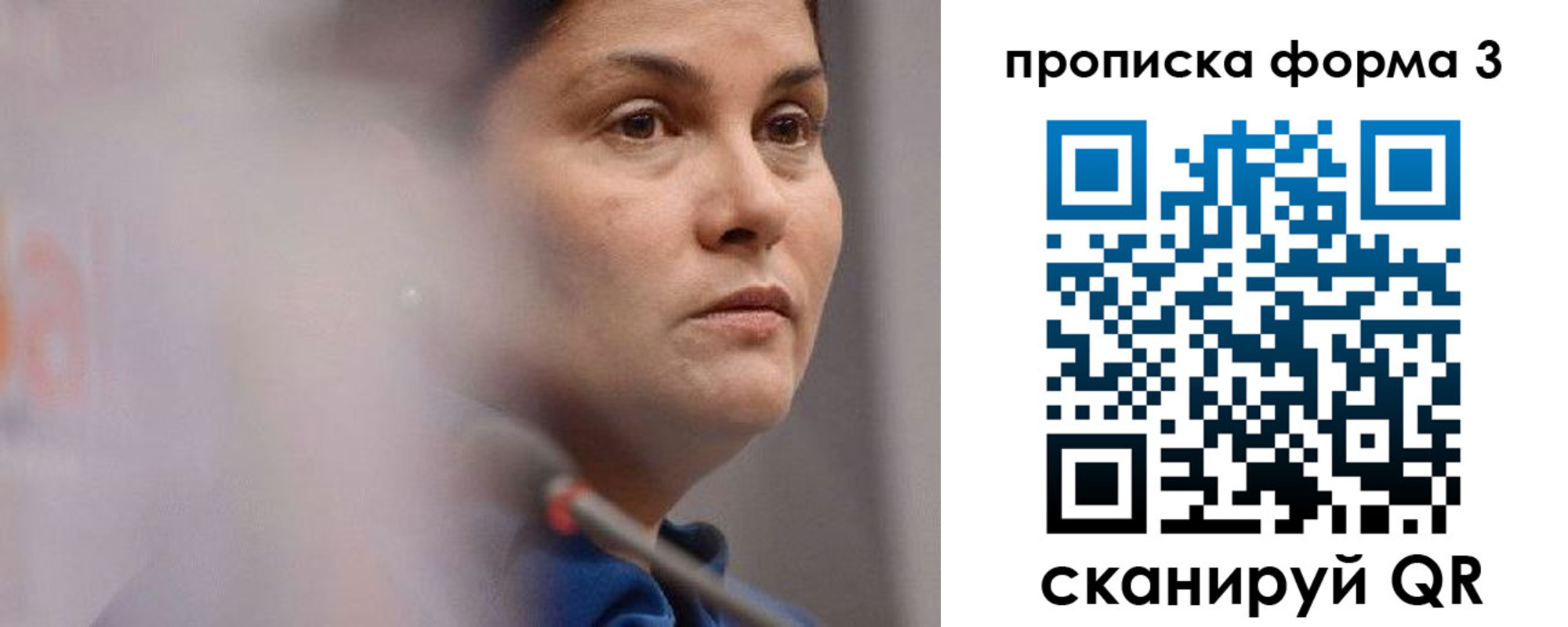 прописка 2025 в Горячем Ключе