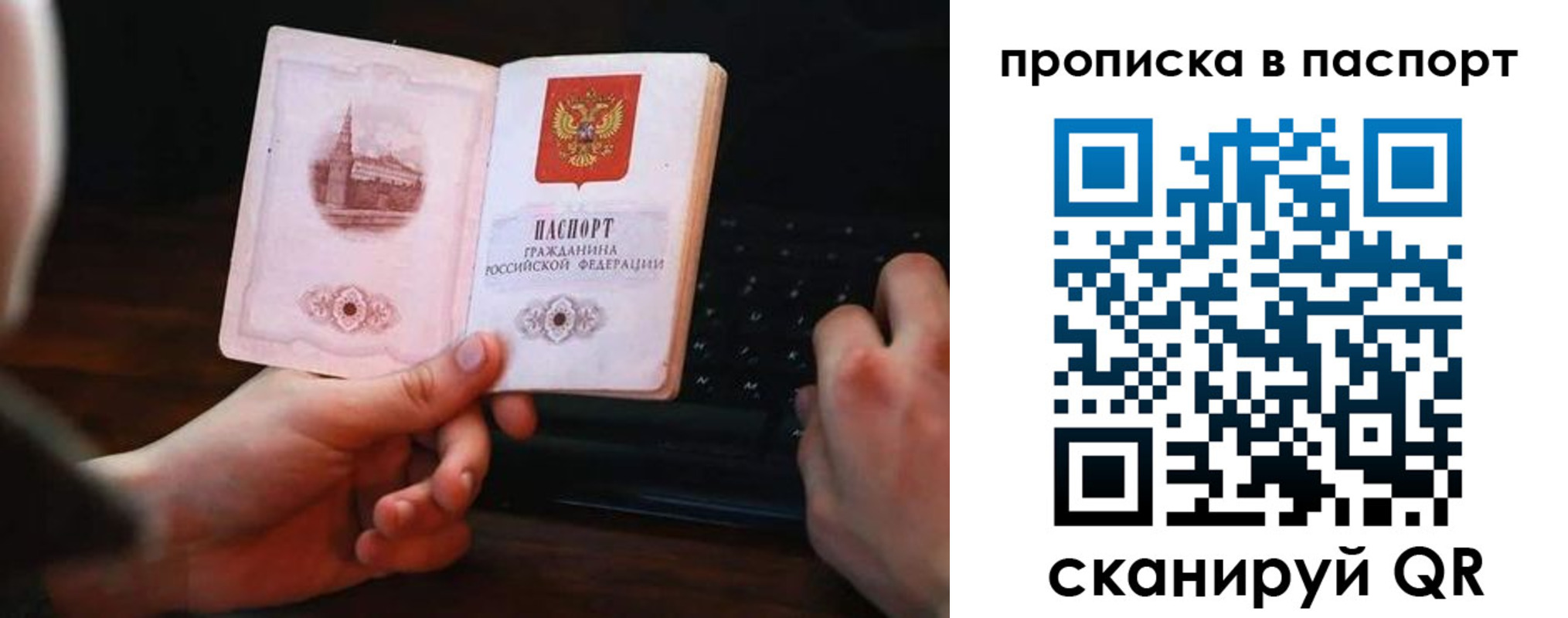 временная регистрация для всех в Горячем Ключе