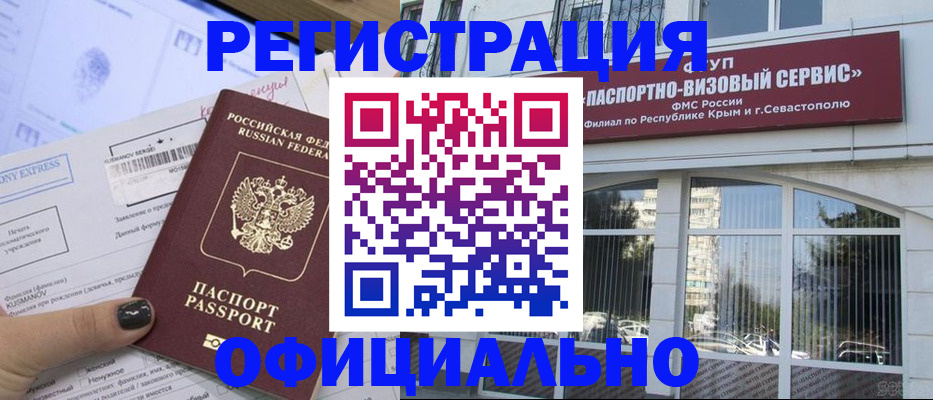 прописка поиск в Горячем Ключе