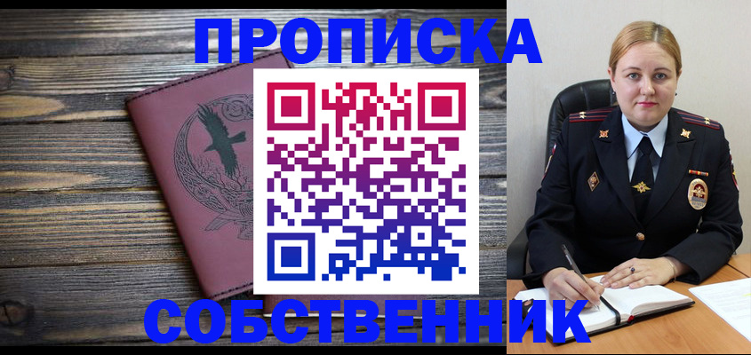 прописка для военкомата в Горячем Ключе