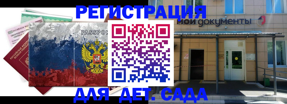 прописка для кредита в Горячем Ключе