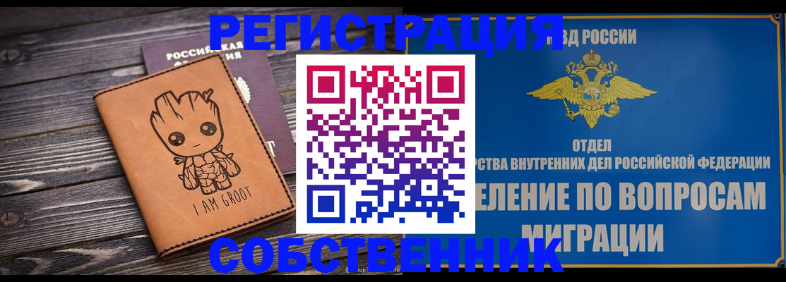 найти адрес прописки в Горячем Ключе