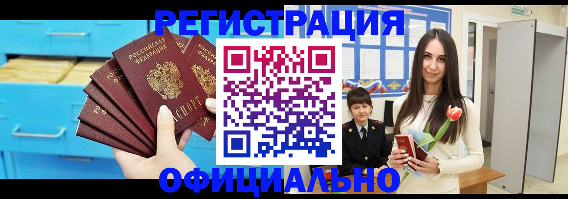 миграционный учет в Горячем Ключе