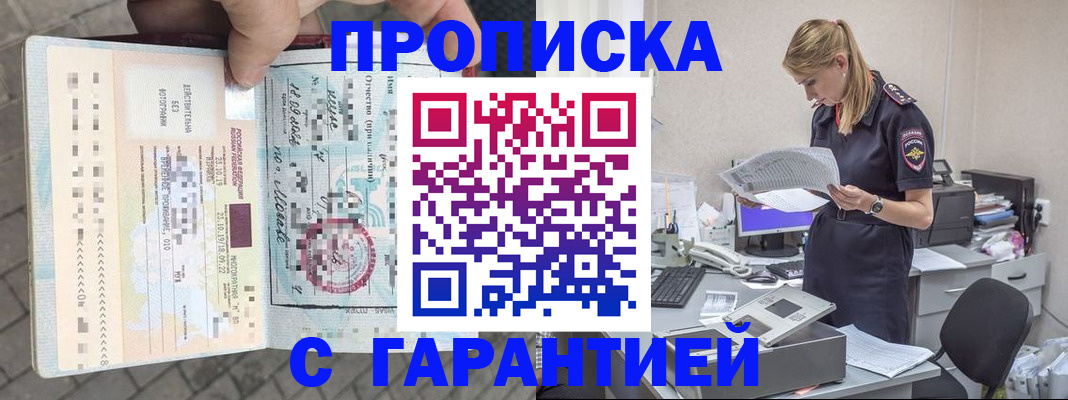 пропишу в квартире в Горячем Ключе